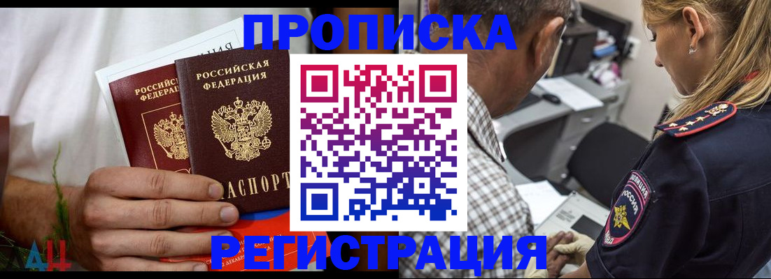 регистрация для дет. сада в Лакинске