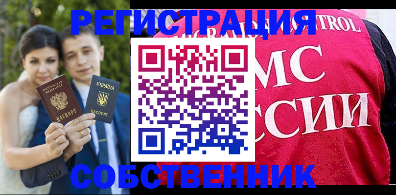 регистрация для дет. сада в Лакинске