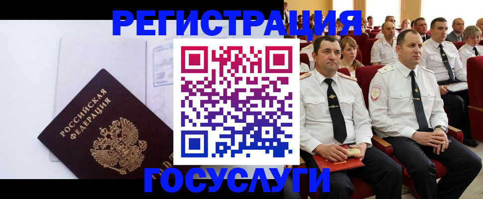 временная регистрация для школы в Лакинске