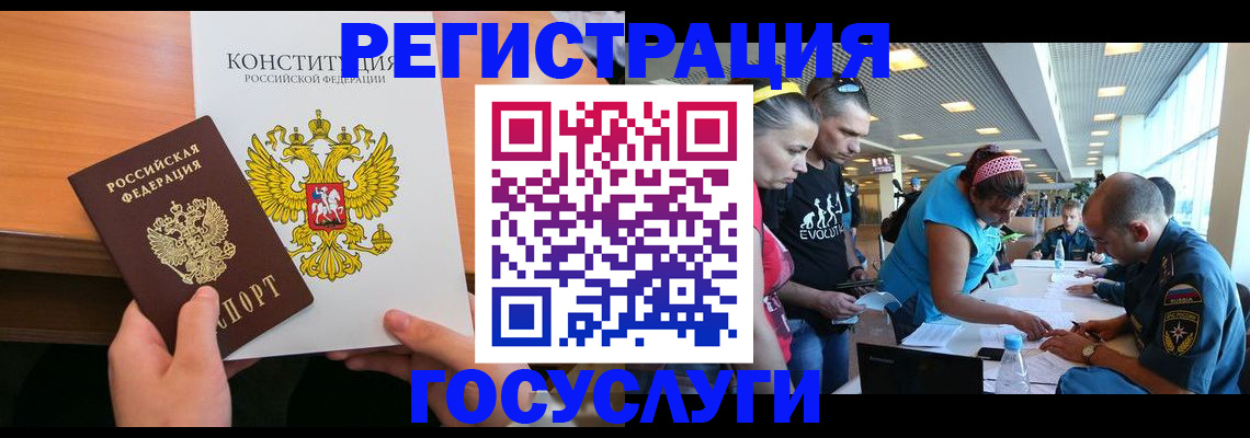 временная регистрация в Лакинске
